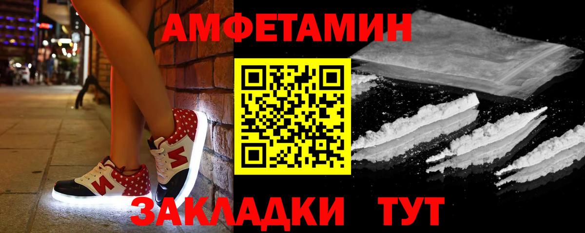 Чайковский  АМФЕТАМИН 97%  Амфетамин  Вход с VPN 