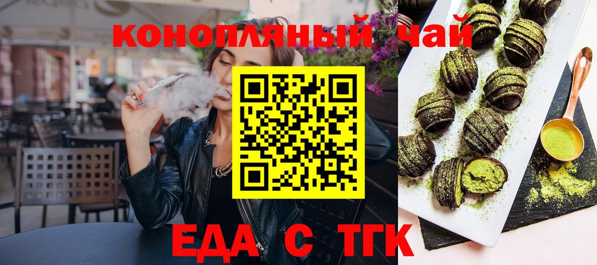 Чайковский  Canna-Cookies марихуана  Вход с VPN 
