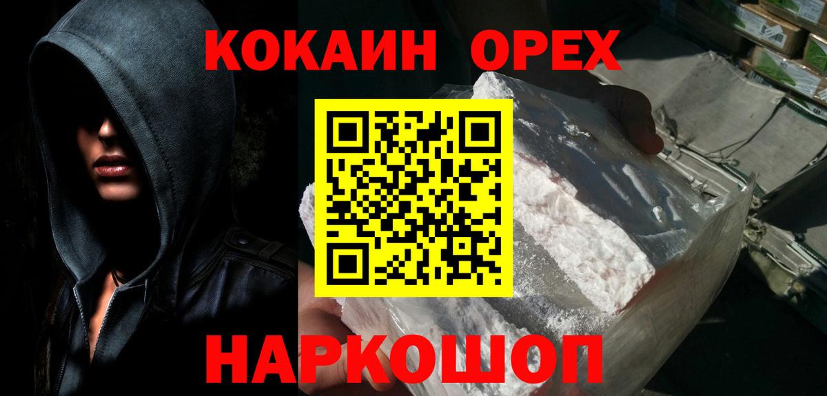 Чайковский  Кокаин 97%  Вход с VPN 