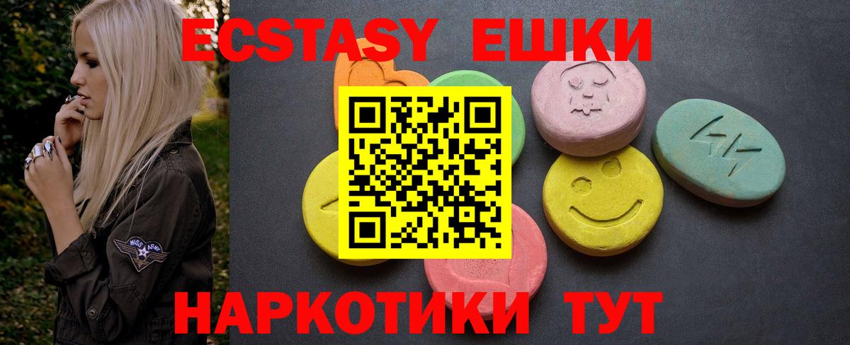Чайковский  Ecstasy DUBAI  Вход с VPN  Экстази  ЭКСТАЗИ XTC 
