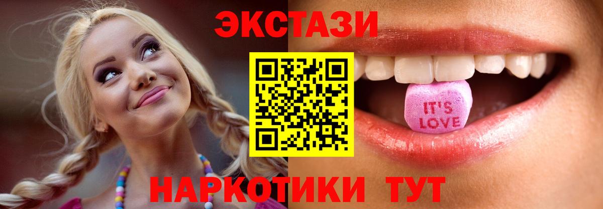 Ecstasy 280мг Чайковский
