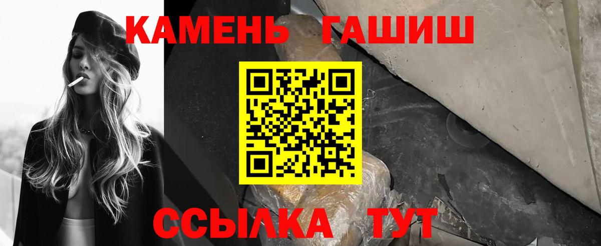 ГАШ  Вход с VPN  ГАШ Cannabis  Чайковский  ГАШИШ Изолятор 