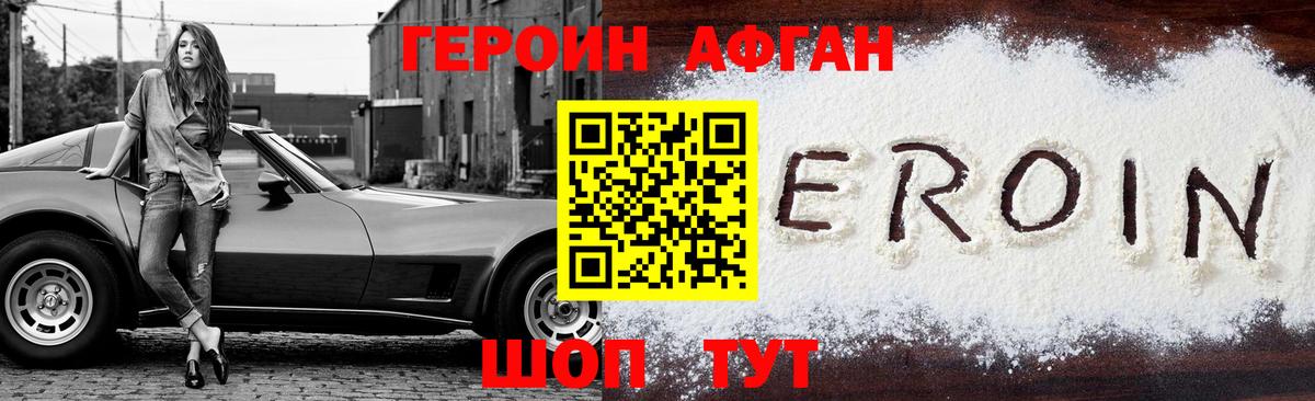 ГЕРОИН герыч Чайковский