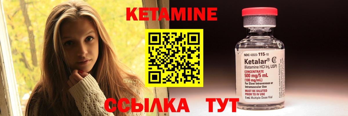 Чайковский  Кетамин ketamine  Вход с VPN  КЕТАМИН VHQ 