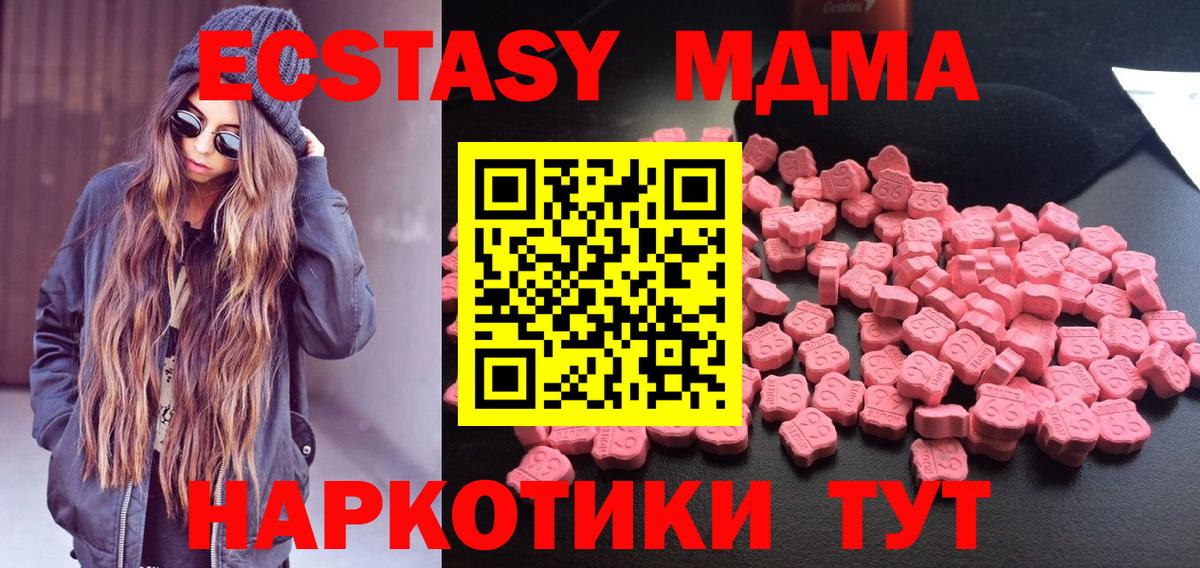 МДМА молли Чайковский