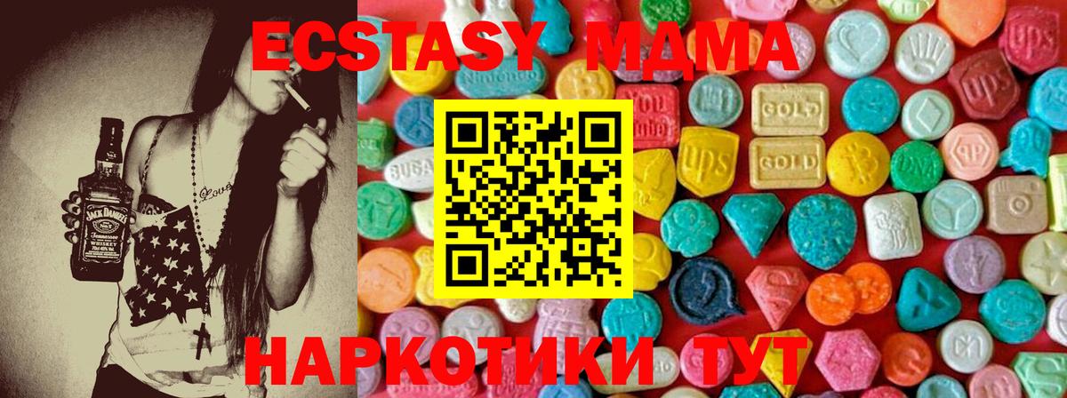 MDMA молли  Вход с VPN  МДМА  МДМА Molly  Чайковский 