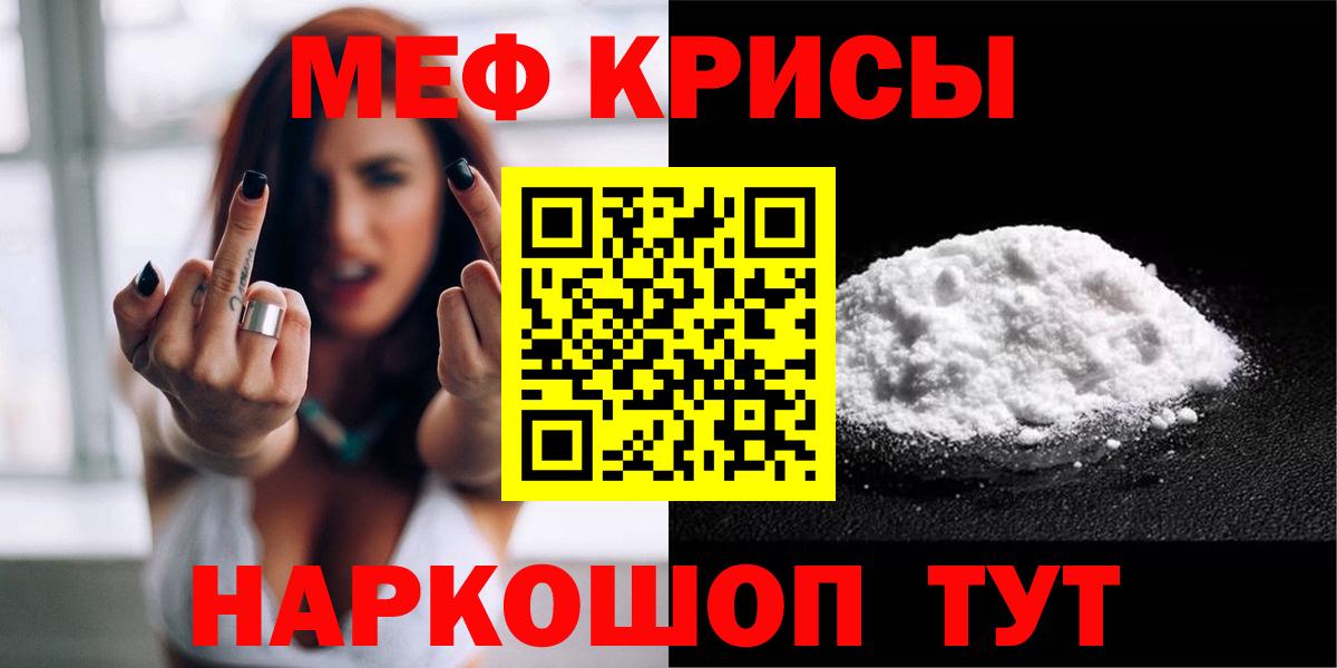 МЕФ мука Чайковский