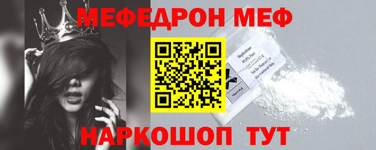 где купить наркотик  Мефедрон мяу мяу  Чайковский  Вход с VPN  МЯУ-МЯУ мяу мяу  Меф 