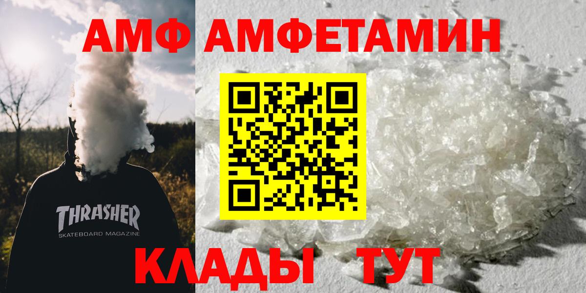 МЕТАМФЕТАМИН винт Чайковский