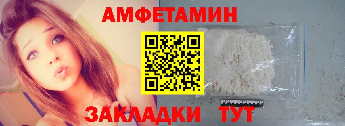 МЕТАМФЕТАМИН витя  Вход с VPN  Чайковский 