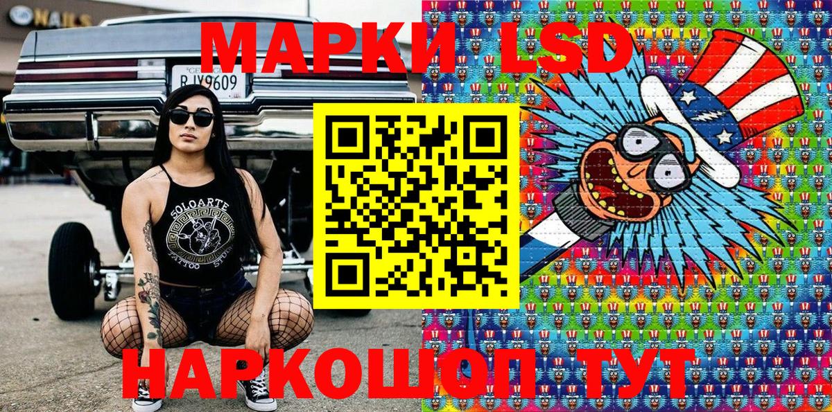 Наркотические марки 1,8мг Чайковский