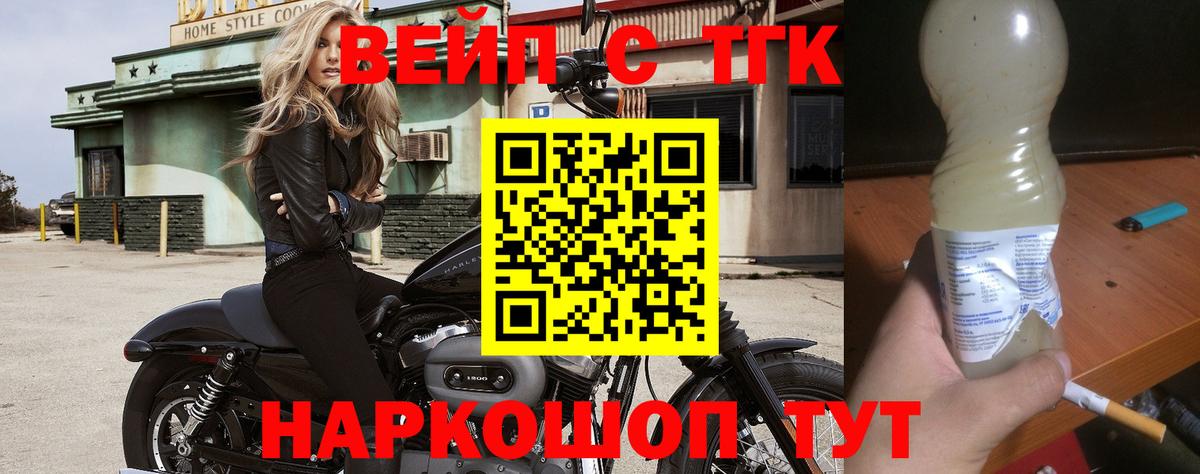 Чайковский  ТГК Wax  ТГК гашишное масло  Вход с VPN 