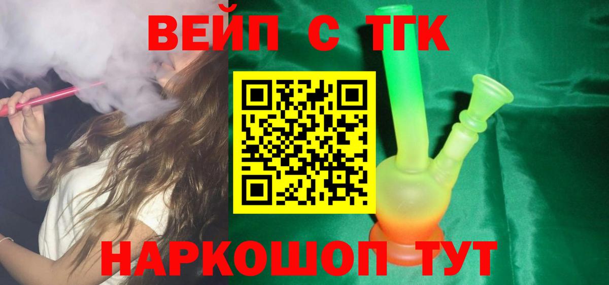ТГК гашишное масло Чайковский